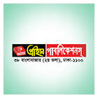 প্রাইম পাবলিকেশনস্